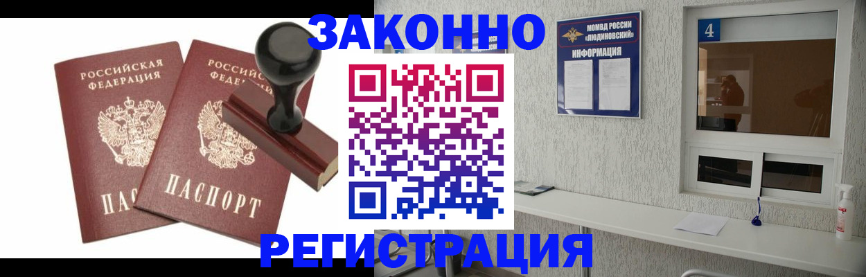 временная регистрация для всех в Бежецке