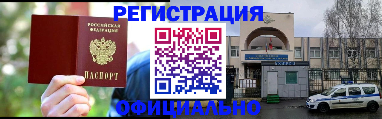 прописка гарантия в Бежецке